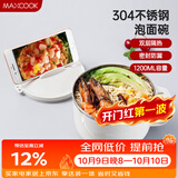 美厨（MAXCOOK）304不锈钢泡面碗 学生饭盒餐杯泡面杯1200ML 带盖 灰色MCWA108