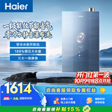 海尔【E系列E7MAX零冷水】16升燃气热水器天然气一级能效一级静音水伺服恒温增压家用【国家补贴15%】
