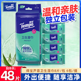 得宝（TEMPO）湿巾便携装小包迷你卫生湿巾无酒精杀菌湿纸巾婴儿湿手巾 杀菌率99.9% 48片装【8片/包】