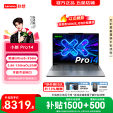 联想小新Pro14/小新14 2026年补贴15% 超轻薄笔记本电脑 GT高性能办公学生游戏网课手提本 标压酷睿 酷睿Ultra5-336H 32G 1T OLED版丨Pro14 国补 14英寸 IP