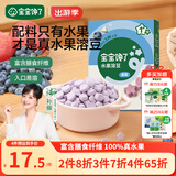 宝宝馋了水果溶豆20g蓝莓味儿童零食益生菌溶溶豆易吞咽享婴儿食谱