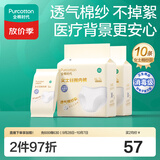 全棉时代一次性内裤女士棉纱出差旅行不掉絮灭菌 XL码10条【柔软透气】