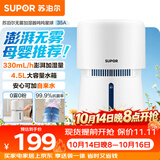 苏泊尔（SUPOR）无雾加湿器4.5L卧室家用桌面大容量母婴幼儿除菌空气净化加湿EHTN-35A-350