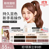 施华蔻（Schwarzkopf）斐丝丽泡泡染发剂4.5-68粉玫甜棕 染发泡泡潮流彩染男女通用