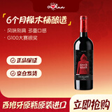 奥兰小红帽陈酿干红葡萄酒750ml 单支红酒（干红）