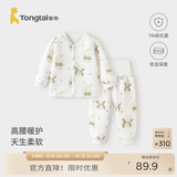 童泰（TONGTAI）婴儿套装秋冬季保暖宝宝纯棉衣服男童女童夹棉上衣高腰裤子 绿色 73 cm