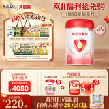 贝因美（Beingmate）爱加0~6月婴儿奶粉大罐1段800g*2 含乳铁蛋白+HMO+OPN