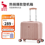 爱华仕行李箱18寸可登机轻便拉杆箱男小尺寸免托运旅行箱女商务密码箱 磨砂版淡山茱萸粉 18英寸 可登机