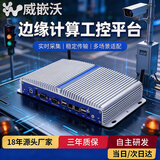 威嵌沃（VINcanWO）全封闭工控机嵌入式微型迷你主机工业自动化小型台式机电脑瘦客户机 酷睿i5 5200U/8G/128G/WIFI