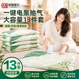 收纳博士 真空压缩收纳袋衣服棉被抽气袋家用密封收纳 电泵13件套