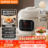 苏泊尔（SUPOR）一人食迷你电压力锅2L 家用智能预约宝宝粥SY-20FC2001电饭煲高压锅1-3人