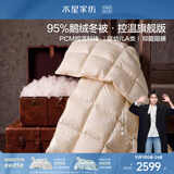 水星家纺羽绒被鹅绒被95%鹅绒被子冬被冬季加厚被芯双人200×230约4.9斤
