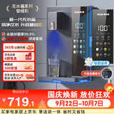 奥克斯（AUX）家用高端净水器净饮机伴侣 壁挂式饮水机 即热即饮 全通量适配 全水路杀菌速热管线机YGX-2201W
