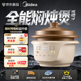 美的（Midea）焖炖全能煲青春版电炖锅电砂锅大容量防溢快炖富硒天然陶胆微压煮粥焖炖蒸煮一体4L MD-DGS4066