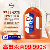 威露士（Walch）消毒液1.6L衣物除菌液家居杀菌除螨非84酒精灭甲流感病毒消毒水