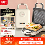 利仁（Liven）三明治机早餐华夫饼机多功能电饼铛家庭用自动封边上下盘可拆洗三套盘C-2(升级版)