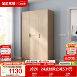 全友家居衣柜卧室家用储物收纳柜一体靠墙现代简约原木风大衣柜出租屋