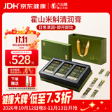 九仙尊7S霍山石斛米斛原浆30袋送长辈滋补营养高档礼品【节日礼品礼盒】