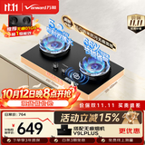 万和无痕【蓝莲花C7L50】5.2kW天然气猛火烟灶联动无痕面板嵌入式家用煤气双炉具台燃气灶