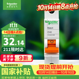 施耐德 空气开关1P C40A 单进单出真空单极空开 微型断路器 EA9AN1C40R