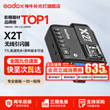 神牛引闪器 x2t x3 x3pro引闪器 2.4G无线高速同步 TTL触发器 单发射器 适配神牛V860 V1 V100等 X2t引闪器【京仓发货】 索尼