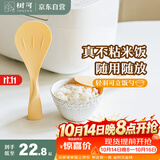 树可轻羽可立饭勺不粘米饭铲子家用耐高温盛饭电饭煲打饭不沾站立