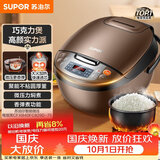 苏泊尔（SUPOR）老式电饭煲电饭锅5-8个人4升蒸饭煲不粘锅智能预约煮饭煮粥多功能一锅多用微压电饭锅40FC829