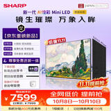 夏普壁画电视C65U8JA 65英寸新一代AI煌彩 4核CA73 MiniLED超薄贴墙 288HZ高刷 一级能效 智慧屏