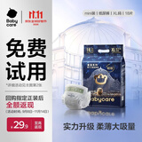 babycare皇室狮子王国弱酸纸尿裤bbc宝宝尿片夏季超薄透气婴儿尿不湿尿片 迷你装XL 1包 18片 【体重12-17KG】