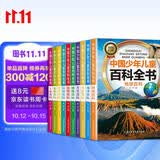 十万个为什么儿童科普中国少年儿童百科全书(全10册)儿童读物7-10-14岁启蒙科普假期阅读课外书中小学生课外读物书籍超大开本加厚纸张彩绘注音青少年书籍寒假作业 一升二寒假衔接 小升初寒假衔接