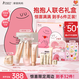袋鼠妈妈小麦护肤品专用抱抱人IP联名礼盒洁水乳霜面膜5件定制礼盒送礼