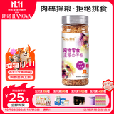 朗诺冻干三文鱼碎猫咪零食拌粮成幼猫粮宠物食品主粮伴侣60g