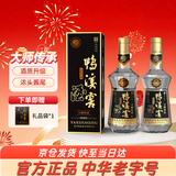 鸭溪窖 大师传承 浓香型白酒 54度 500ml*2瓶  含礼品袋 热门商品