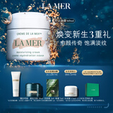 海蓝之谜（LA MER）奇迹面霜60ml保湿修护紧致护肤品套装化妆品礼盒生日礼物送女友