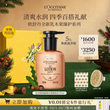 欧舒丹乳木果手部润肤乳250ml身体乳礼盒保湿生日礼物伴手礼女随机发货