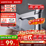 华帝（VATTI）面盆水龙头冷热 304不锈钢浴室水龙头 洗脸盆洗手盆水龙头 041012