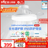 雷士（NVC）LED照明枕边风风扇灯吊扇灯北欧卧室全光谱1级能效智控36瓦餐厅灯