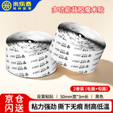 米乐奇强力魔术贴带背胶汽车脚垫固定贴双面胶高粘度家车两用粘贴条窗帘纱窗子母扣多用途 黑色50mm*3m*2卷