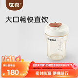 世喜奶瓶3-6岁儿童牛奶杯ppsu直饮水杯300ml