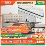 喜临门拂晓云雾米+梦蝶pro组套 乳胶独袋椰棕床垫双人皮床 1.5x2米
