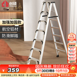 创硕 家用梯加厚铝合金人字梯折叠梯子工程梯 【七步梯黑】加强加固款