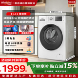 惠而浦（Whirlpool）净彩10KG全自动滚筒洗衣机 变频一级能效 顽渍净 防过敏洗 羽绒洗ETWFC406120RW
