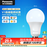 松下（Panasonic）LED灯泡节能球泡e27大螺口家用商用大功率高亮20W 6500K