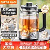 苏泊尔（SUPOR）养生壶蒸汽喷淋升级有钛煮茶器泡茶烧水壶煮茶壶办公家用电热水壶保温玻璃SW-10C05