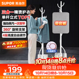苏泊尔（SUPOR）立式挂烫机35g/min大蒸汽1.4L水箱家用熨烫机大功率手持熨斗机烫衣服GT17BP团购礼物