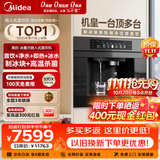 美的【新品冰魔方】配置卷王嵌入式直饮机净水器家用制冰块即热式制冷一体机RO反渗透净饮机