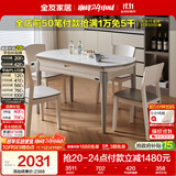 全友家居 现代简约多功能可伸缩岩板餐桌椅子组合客餐厅家用吃饭桌子
