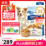 伯纳天纯牛肉粒冻干三拼全价狗粮粮中大型犬小型犬成年犬粮10kg/20斤