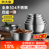 炊大皇304不锈钢盆筛五件套 加厚洗菜盆和面盆调料腌肉盆米筛五个组合装