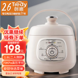 创迪（Tredy） YBW16-50A 迷你电压力锅1.6L 电脑版智能预约小容量高压锅 咖啡色  杏粉色 杏粉色 1.6L 机械款